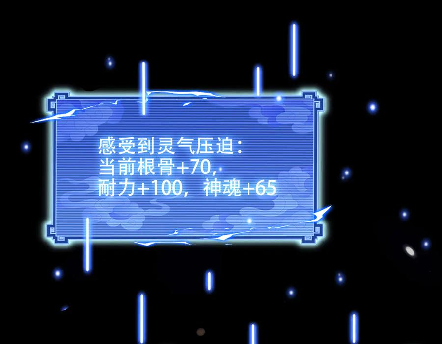 第23话 奇葩的要求 第27页