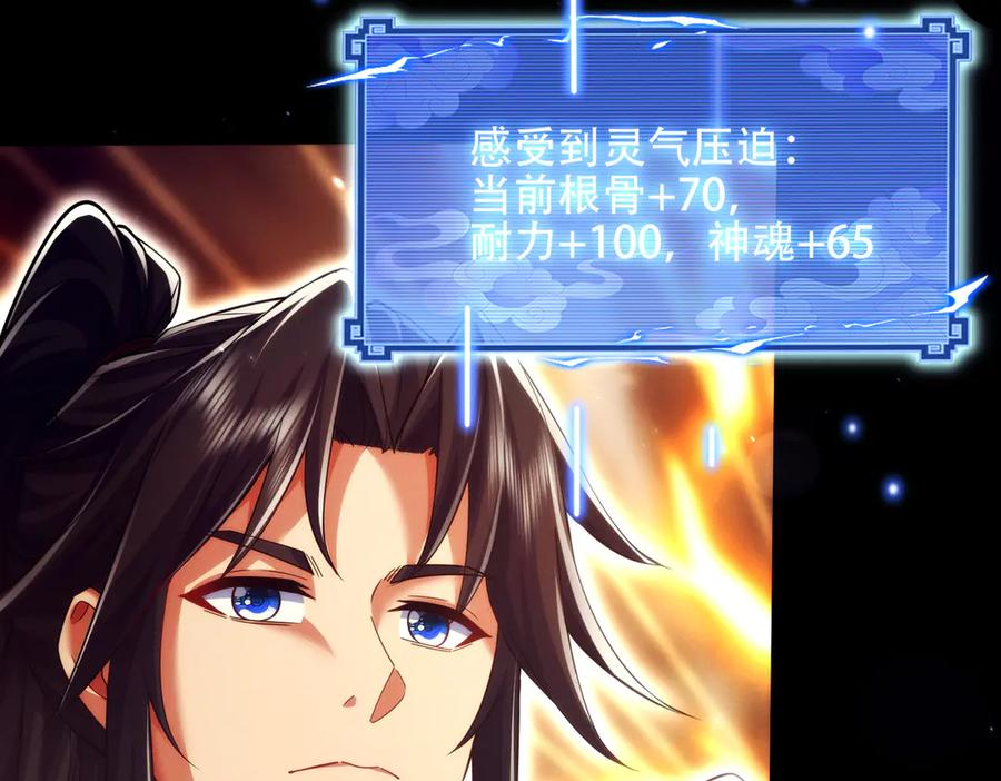 第23话 奇葩的要求 第28页