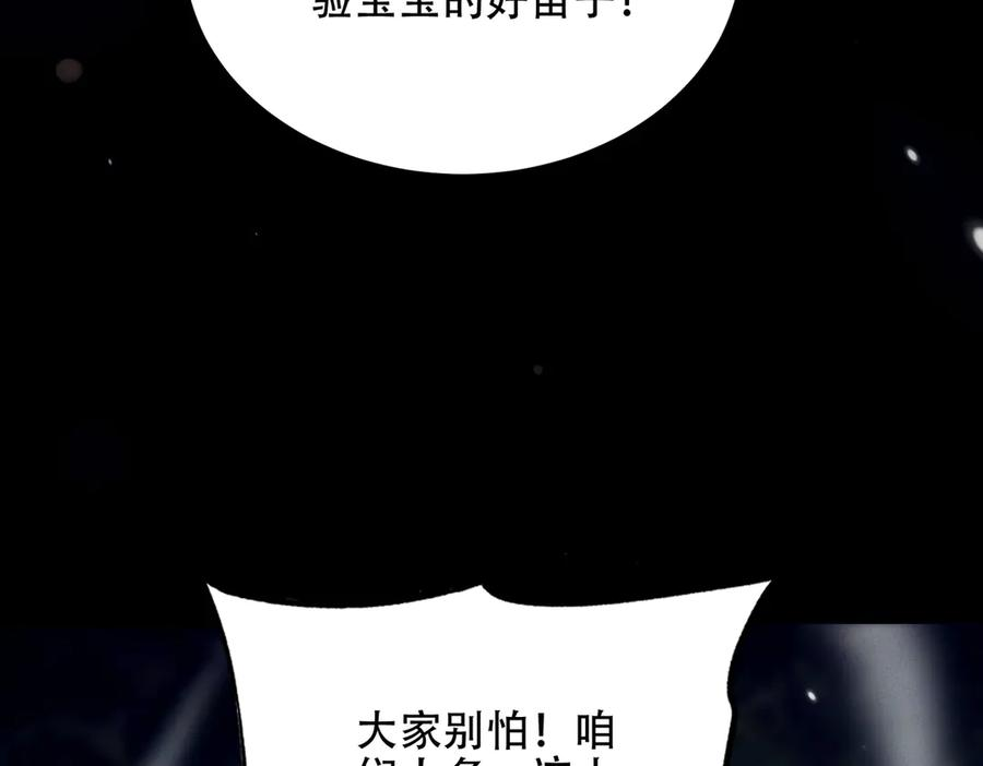 第23话 奇葩的要求 第30页