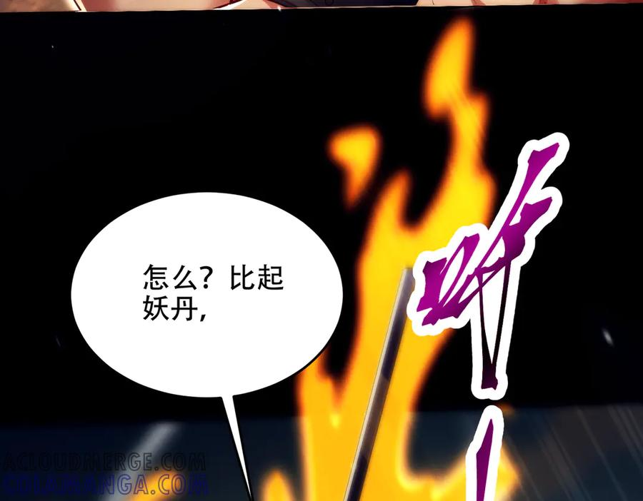 第23话 奇葩的要求 第33页