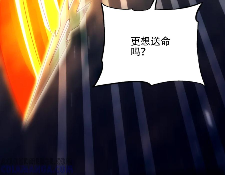 第23话 奇葩的要求 第41页