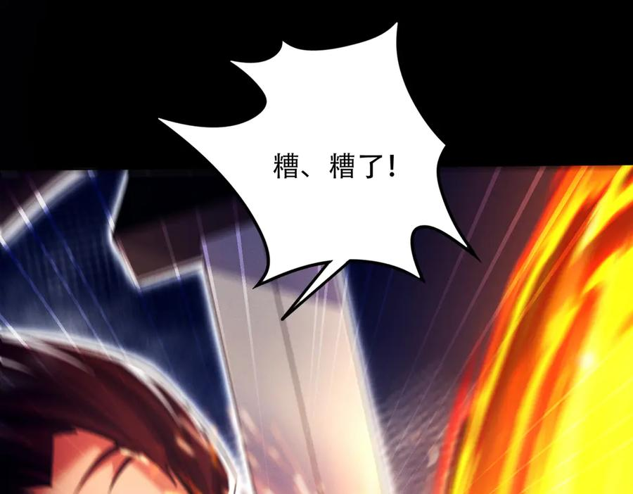 第23话 奇葩的要求 第47页
