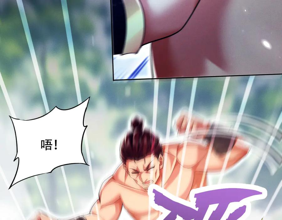 第23话 奇葩的要求 第51页