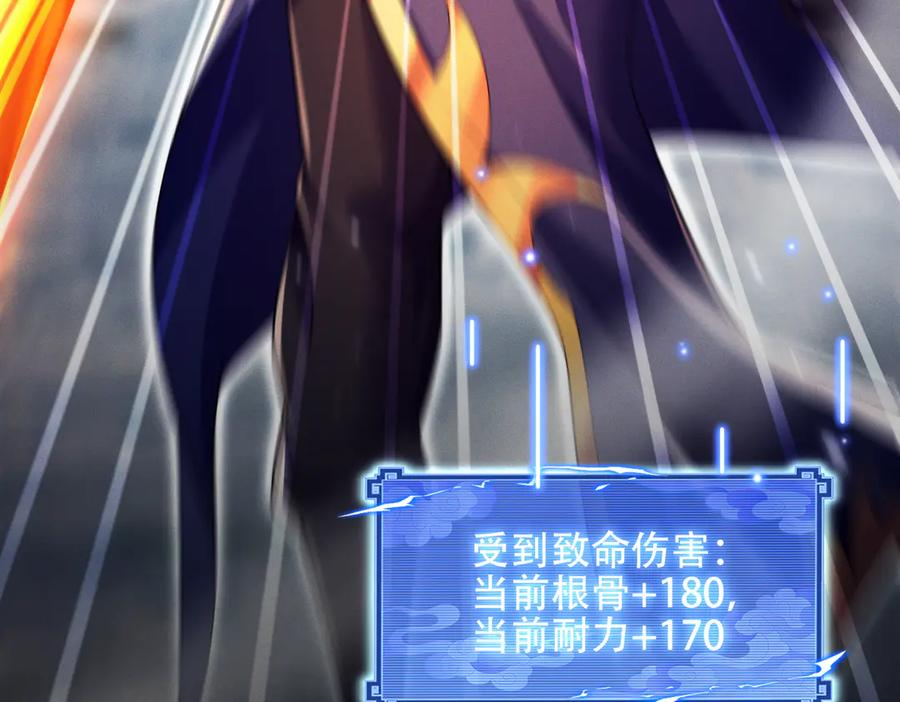 第23话 奇葩的要求 第54页