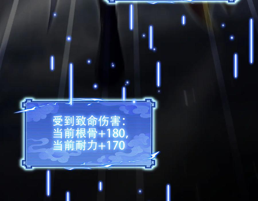 第23话 奇葩的要求 第55页