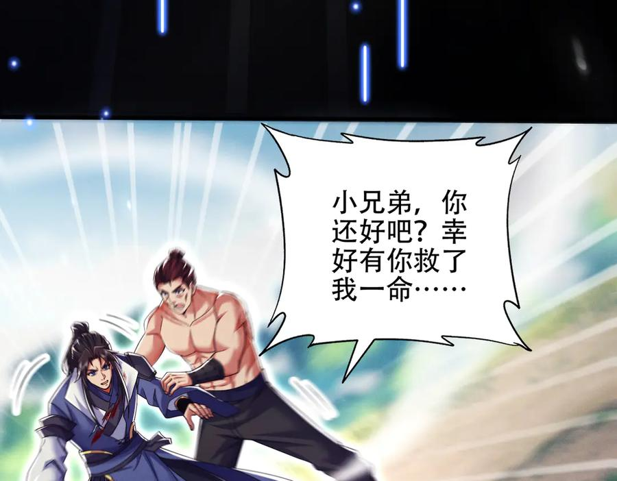 第23话 奇葩的要求 第56页