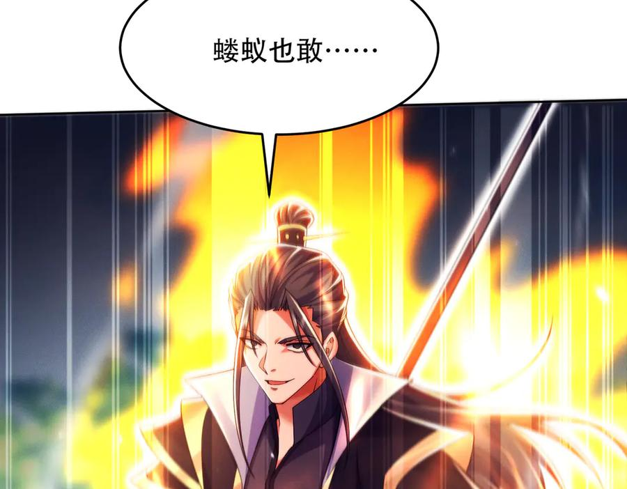 第23话 奇葩的要求 第59页