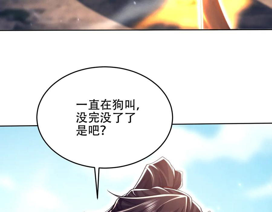 第23话 奇葩的要求 第62页