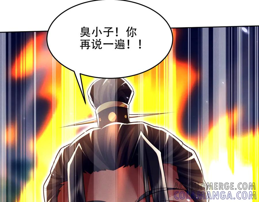 第23话 奇葩的要求 第65页