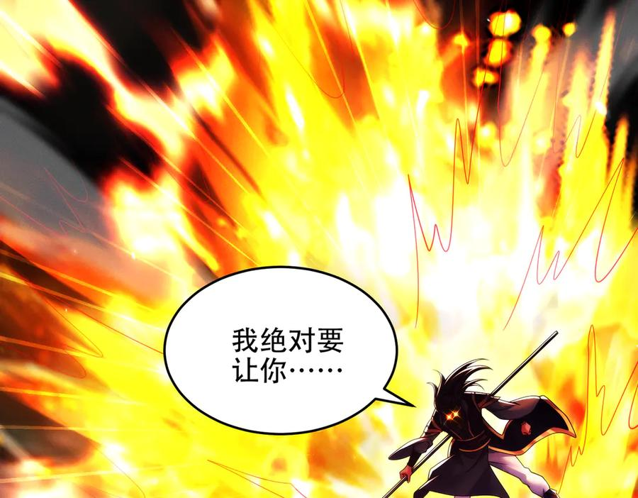 第23话 奇葩的要求 第70页