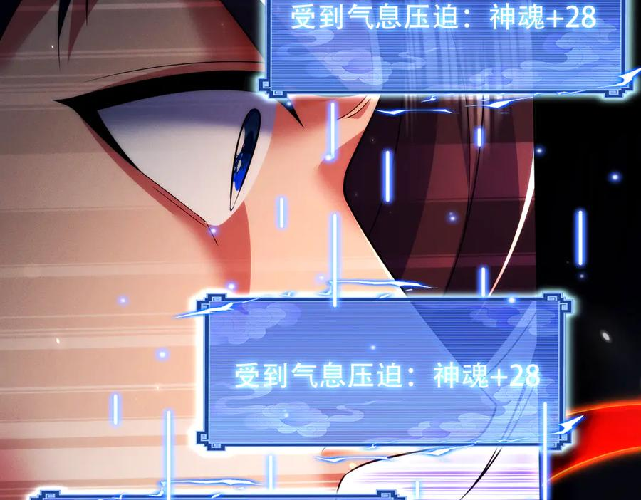 第23话 奇葩的要求 第74页
