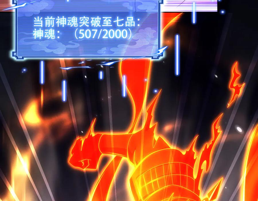 第23话 奇葩的要求 第75页