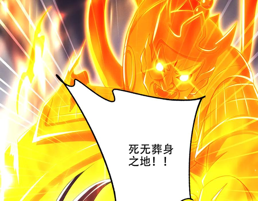 第23话 奇葩的要求 第76页