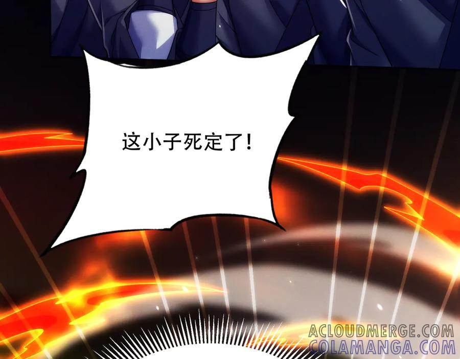 第23话 奇葩的要求 第85页