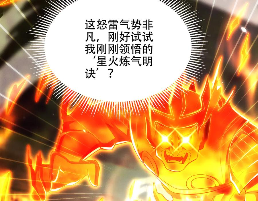 第23话 奇葩的要求 第86页