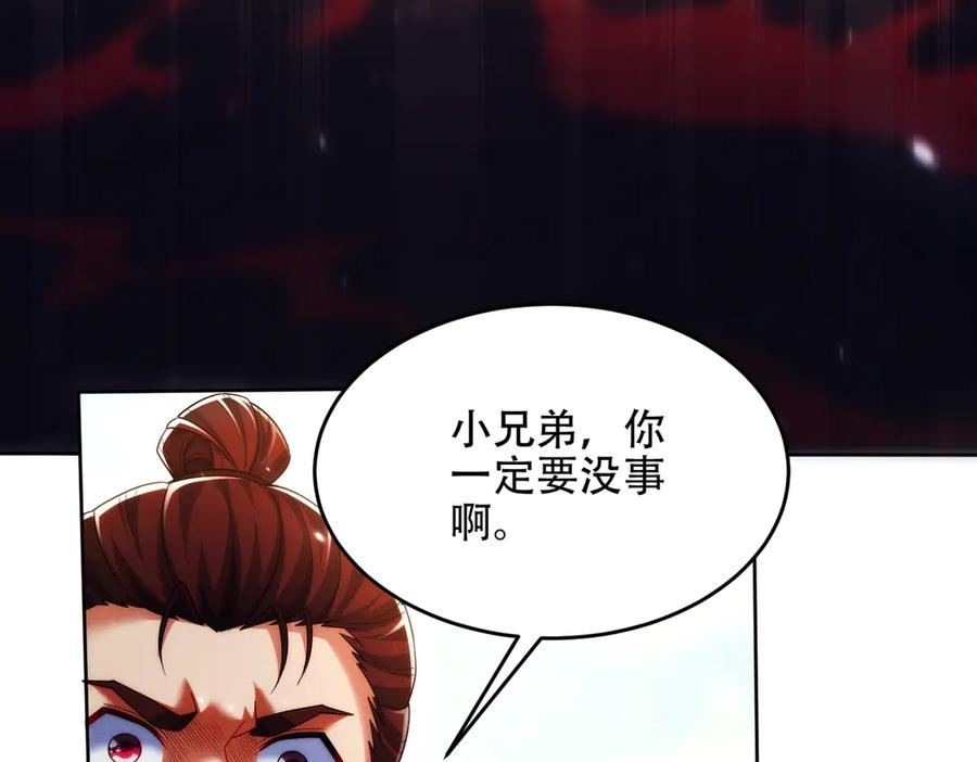 第23话 奇葩的要求 第94页