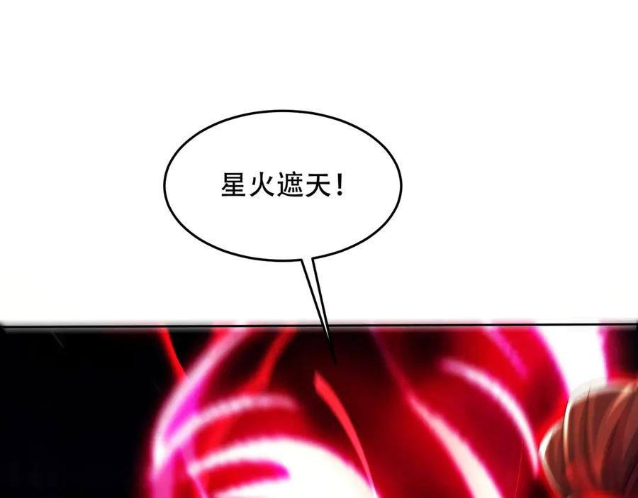 第23话 奇葩的要求 第96页