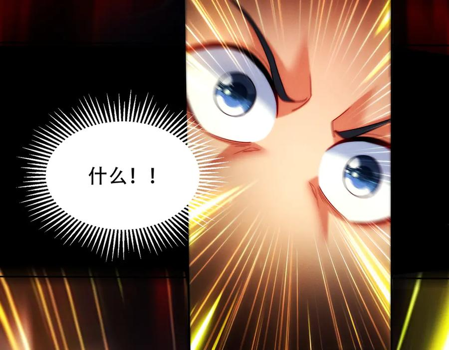 第23话 奇葩的要求 第106页