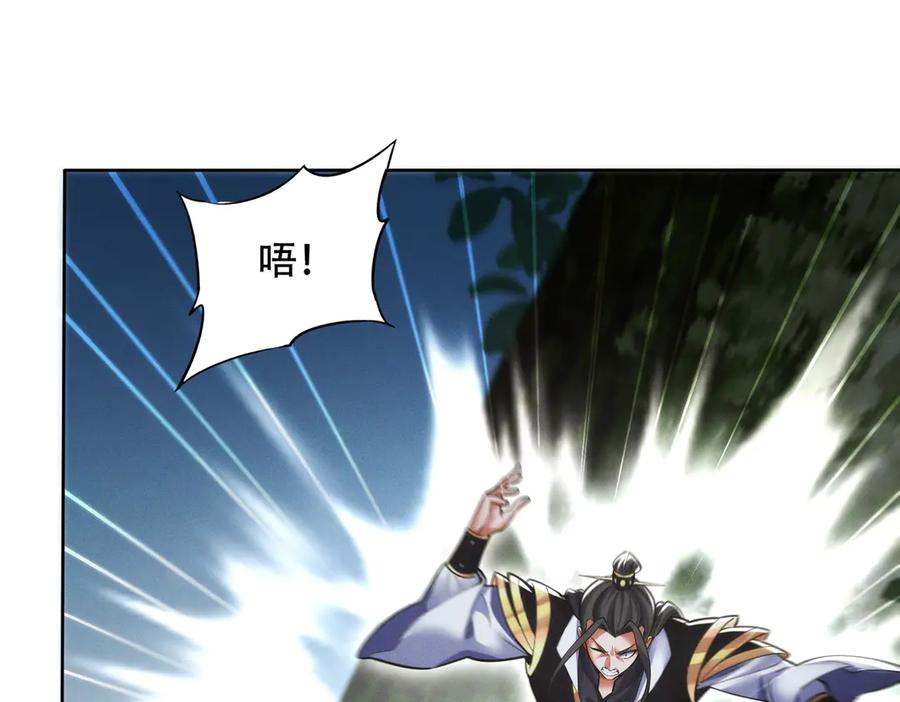 第23话 奇葩的要求 第110页