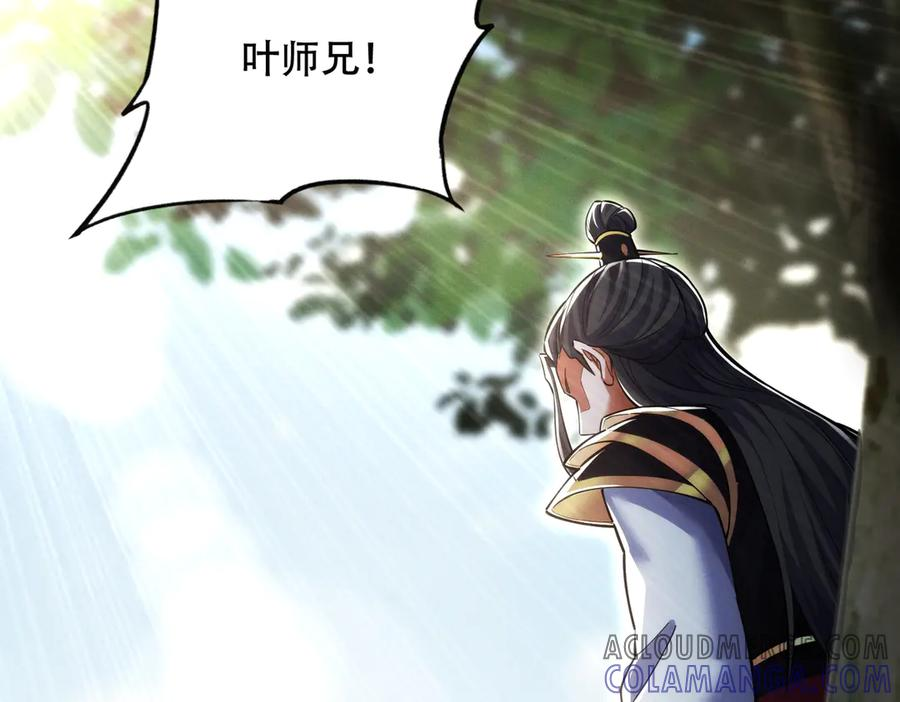 第23话 奇葩的要求 第113页
