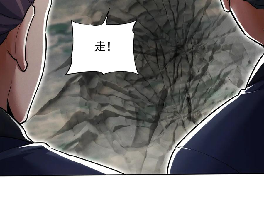 第23话 奇葩的要求 第122页