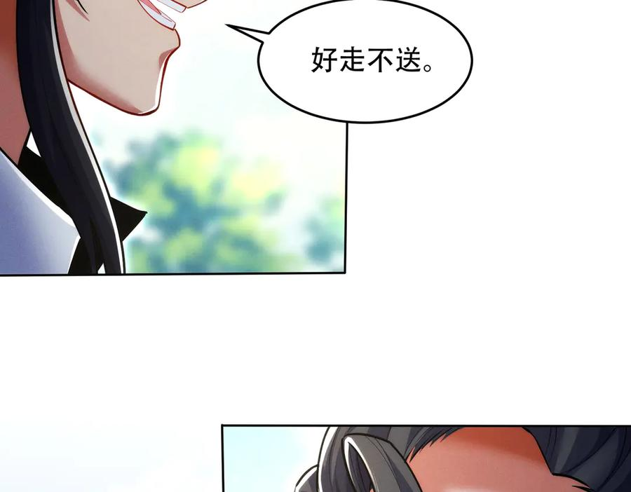 第23话 奇葩的要求 第124页