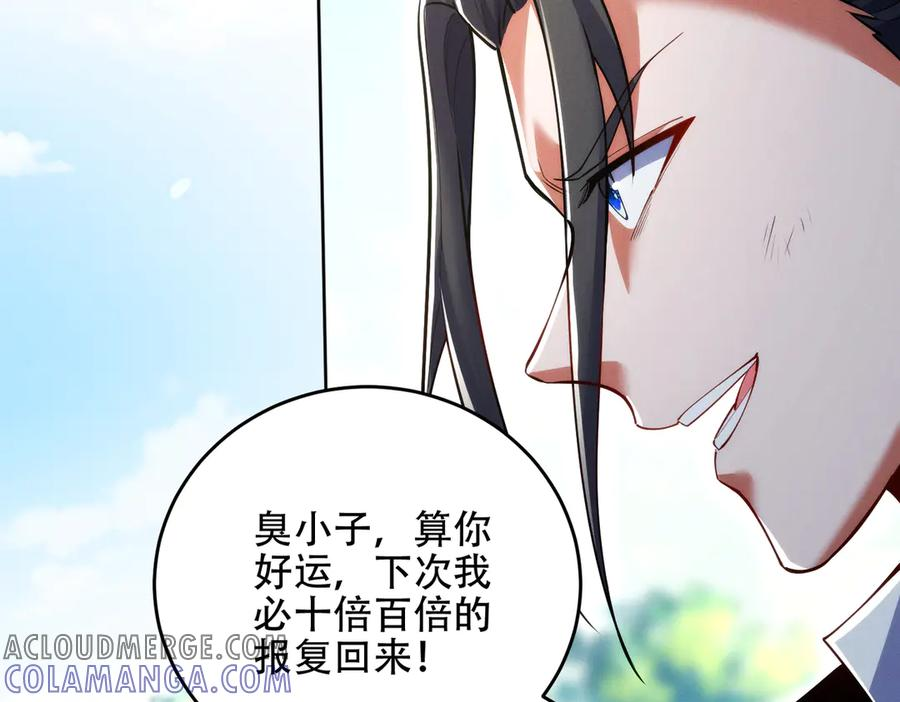 第23话 奇葩的要求 第125页