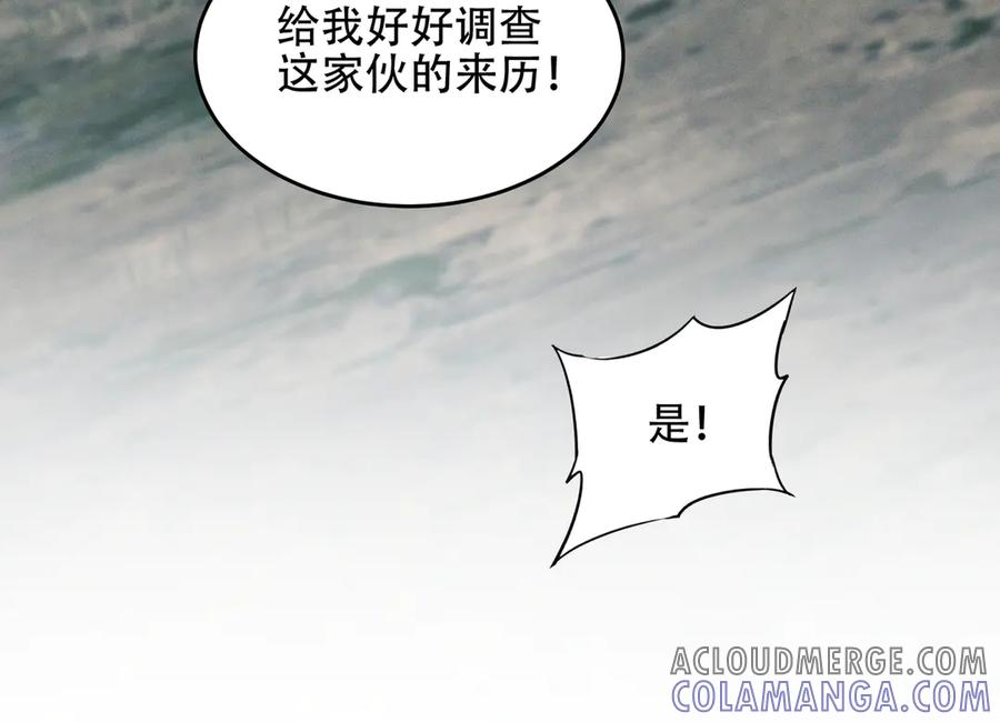 第23话 奇葩的要求 第129页