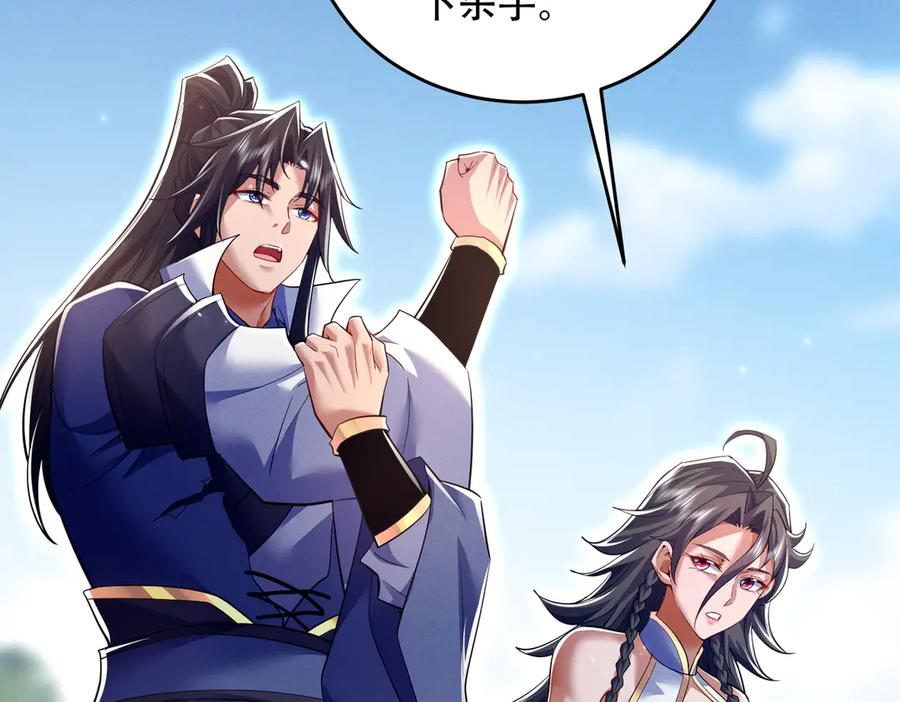 第23话 奇葩的要求 第131页