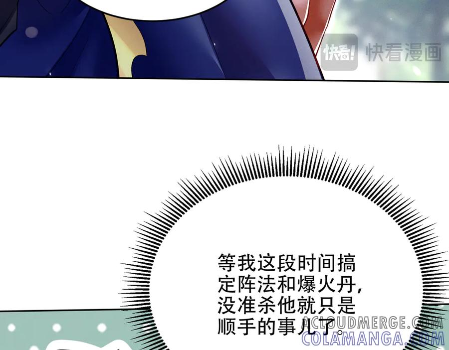 第23话 奇葩的要求 第133页