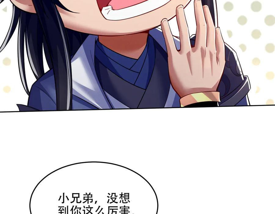 第23话 奇葩的要求 第135页