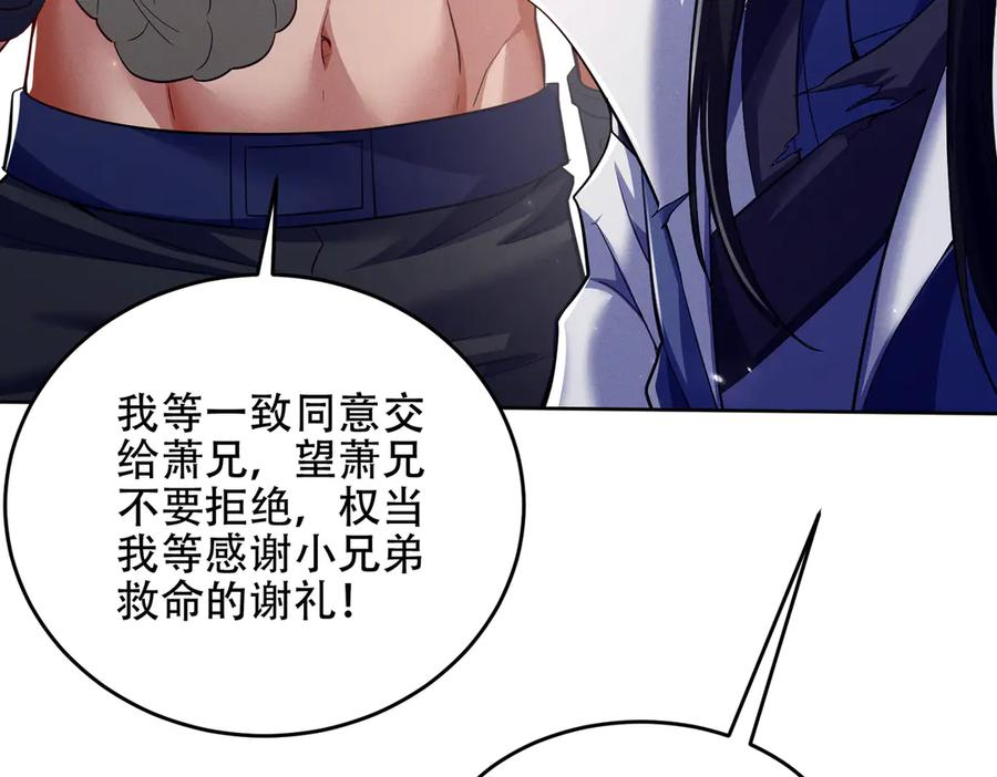 第23话 奇葩的要求 第138页