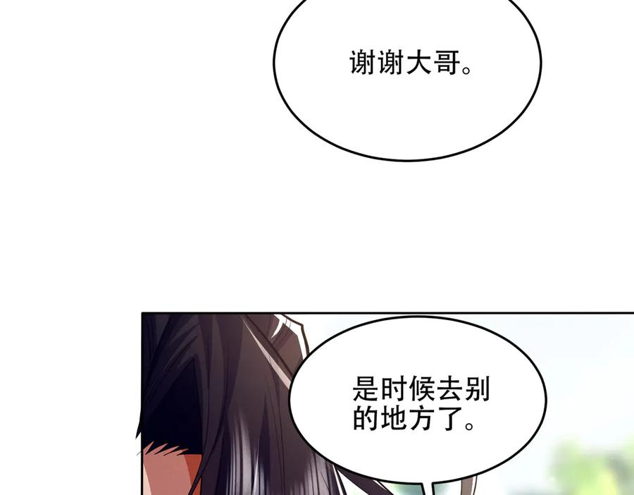 第23话 奇葩的要求 第139页