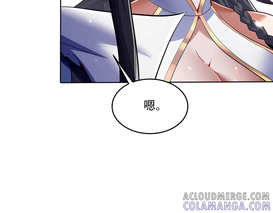 第23话 奇葩的要求 第141页
