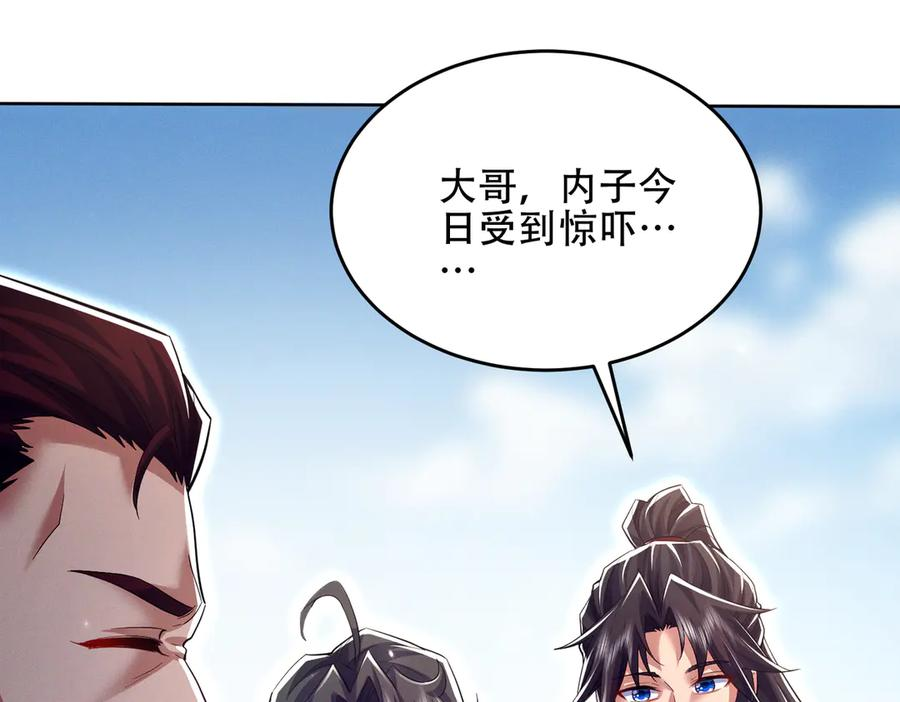 第23话 奇葩的要求 第142页