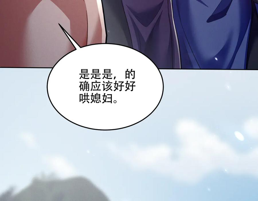 第23话 奇葩的要求 第144页