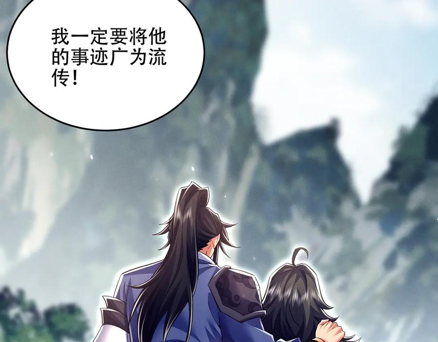 第23话 奇葩的要求 第146页