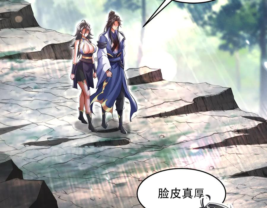 第23话 奇葩的要求 第152页