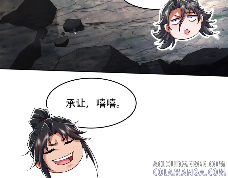 第23话 奇葩的要求 第153页