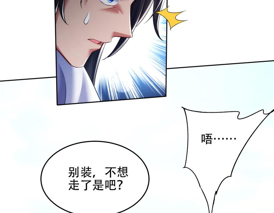 第23话 奇葩的要求 第155页