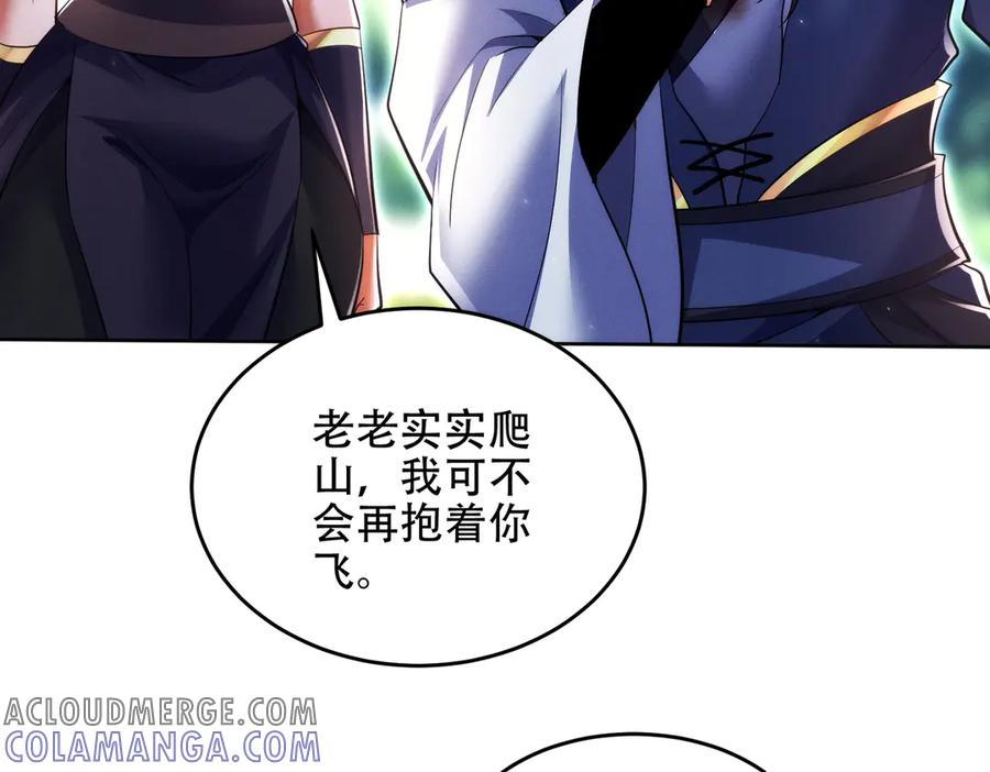 第23话 奇葩的要求 第157页