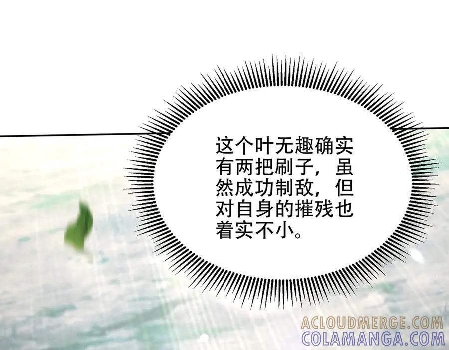 第24话 领悟阵法 第5页