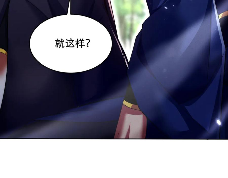 第24话 领悟阵法 第10页
