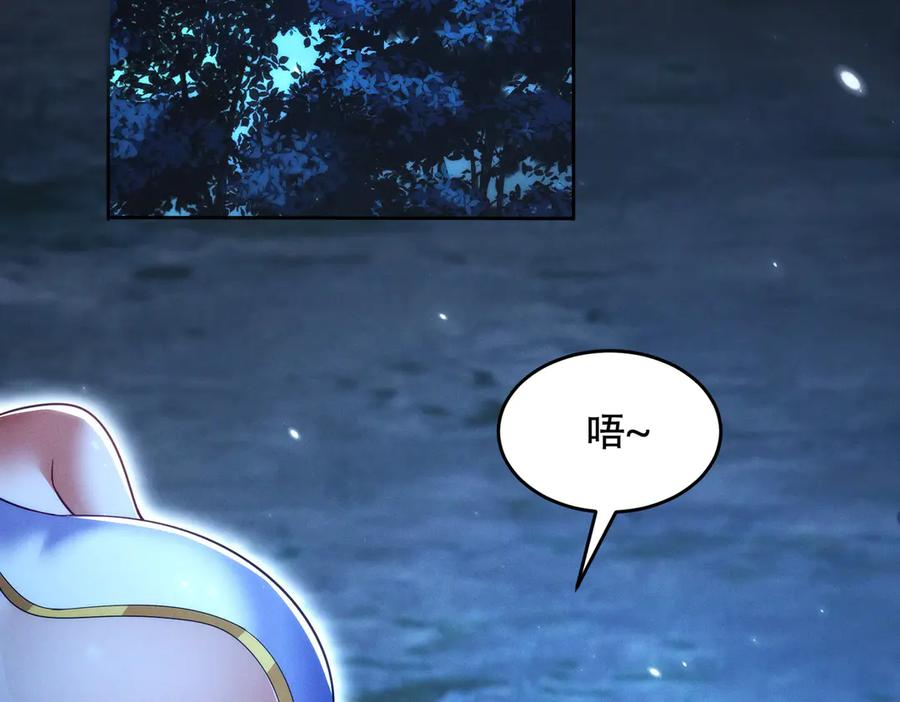 第24话 领悟阵法 第16页