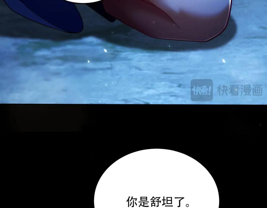 第24话 领悟阵法 第19页