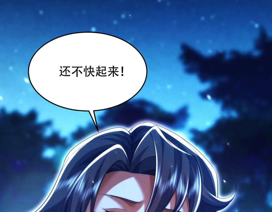 第24话 领悟阵法 第22页