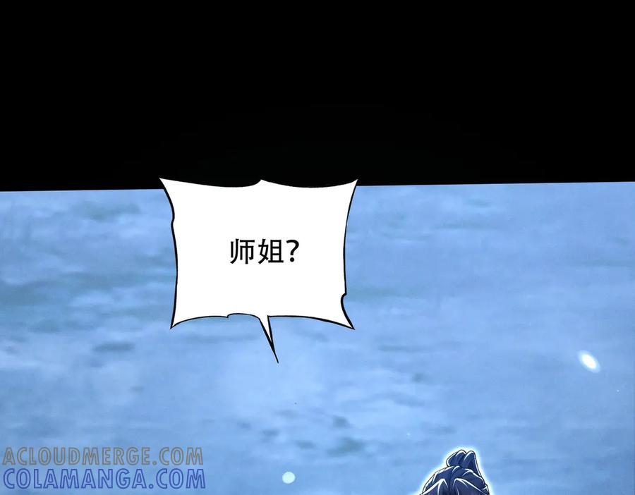第24话 领悟阵法 第25页