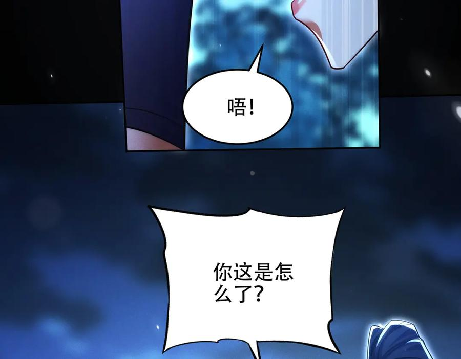 第24话 领悟阵法 第28页