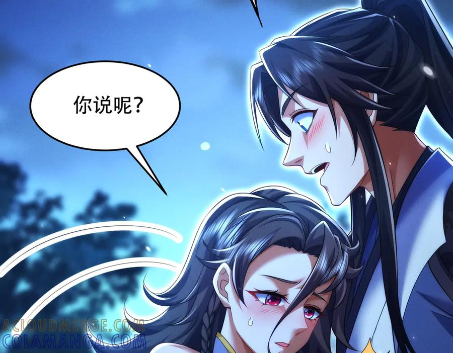 第24话 领悟阵法 第29页