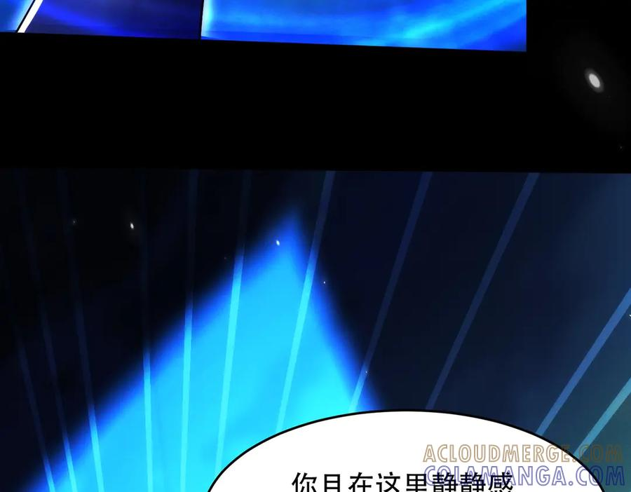 第24话 领悟阵法 第41页
